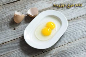 ظرف تخم مرغ دو زرده
